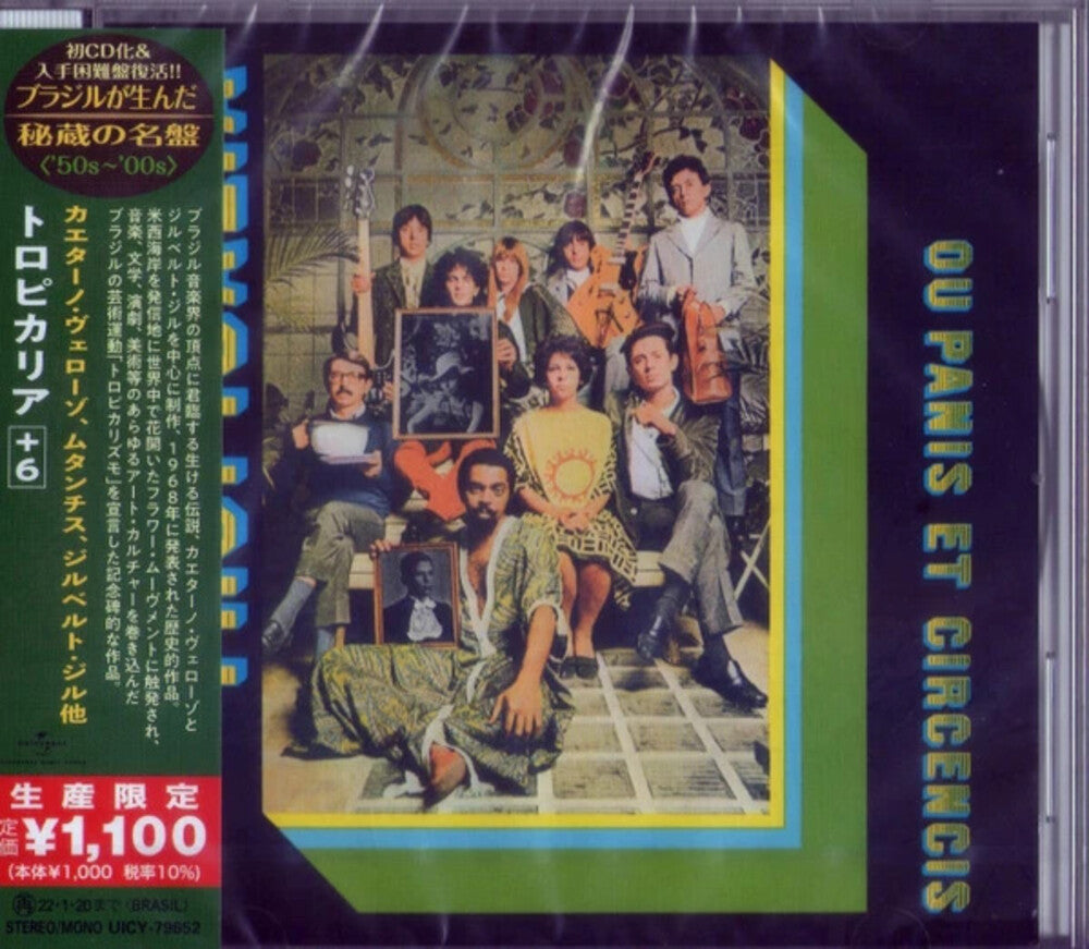 Various Artists - Tropicalia: Ou Panis Et Circencis (1968) (Japanese Reissue) (Brazil's Treasured Masterpieces 1950s - 2000s) [CD]