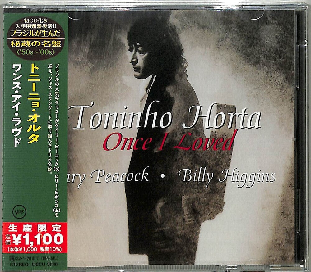 Toninho Horta - Once I Loved (Japanese Reissue) (Brazil's Treasured Masterpieces 1950s - 2000s) [CD]
