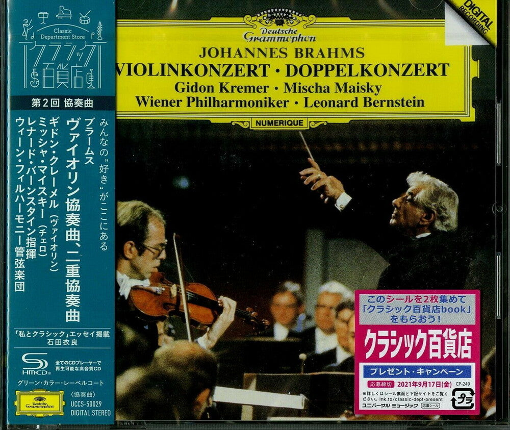 Brahms / Kremer, Gidon - Brahms: Violin Concertos Opp.77 & 102 (SHM-CD) [CD]