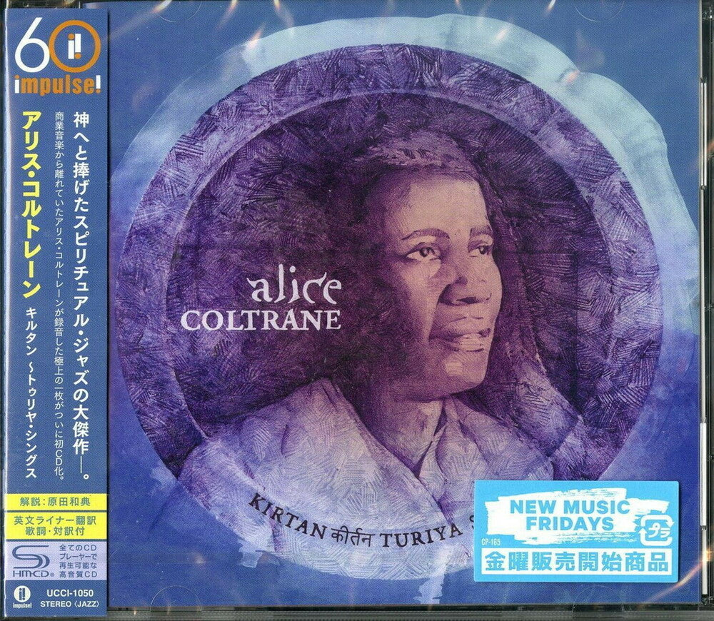 Alice Coltrane - Kirtana Triya Sings (Shm) (Jpn) [CD]