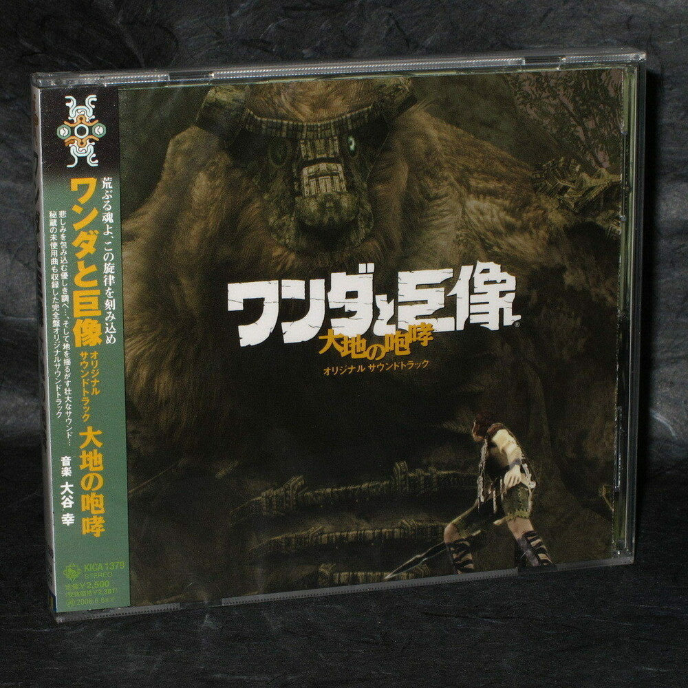 Game Music (Jpn) - Shadow Of The Colossus (Daichi No Hokou) (Jpn) [CD]