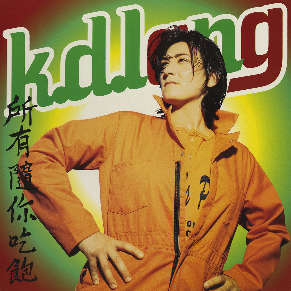 k.d. lang - All You Can Eat [RSD Black Friday 2021] Vinyl Record