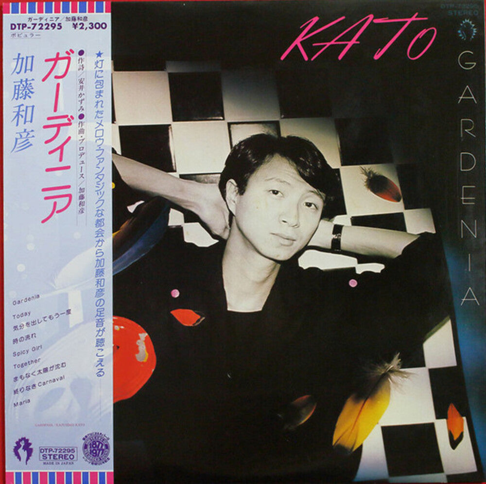 Kazuhiko Kato - Gardenia [LP] Vinyl Record