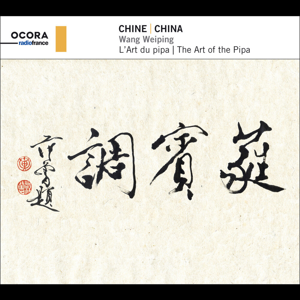 Weiping - China: Art Of The Pipa [CD]