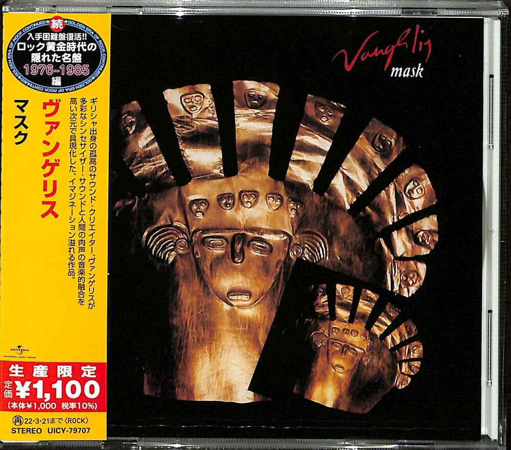 Vangelis - Mask [Limited Edition] (Jpn)
