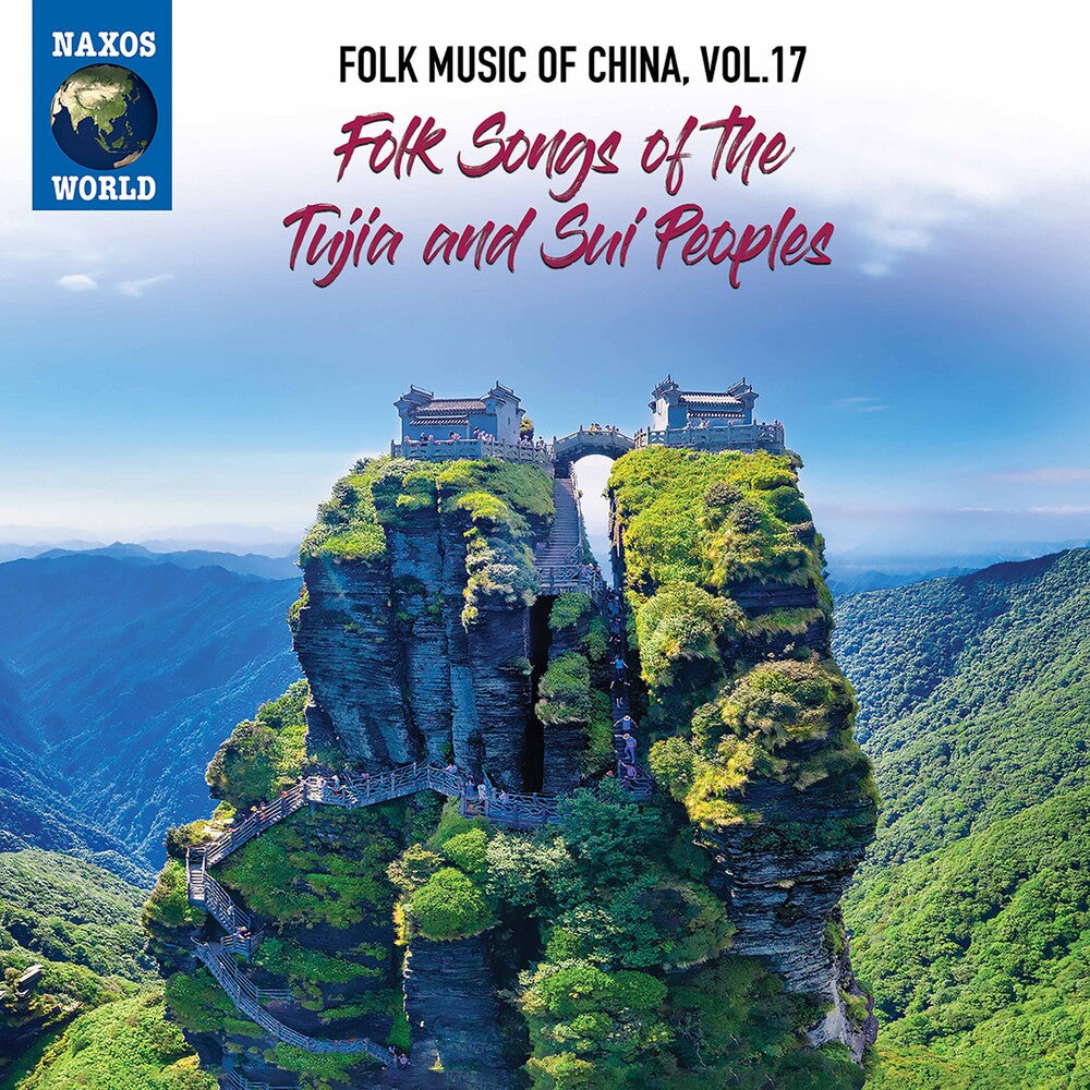 Various Artists - Folk Music of China 17 [CD]