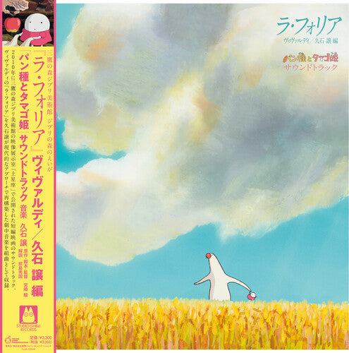 Hisaishi,joe - La Folia Vivaldi / Joe Hisaishi Arrangement Pantai - Vinyl Record