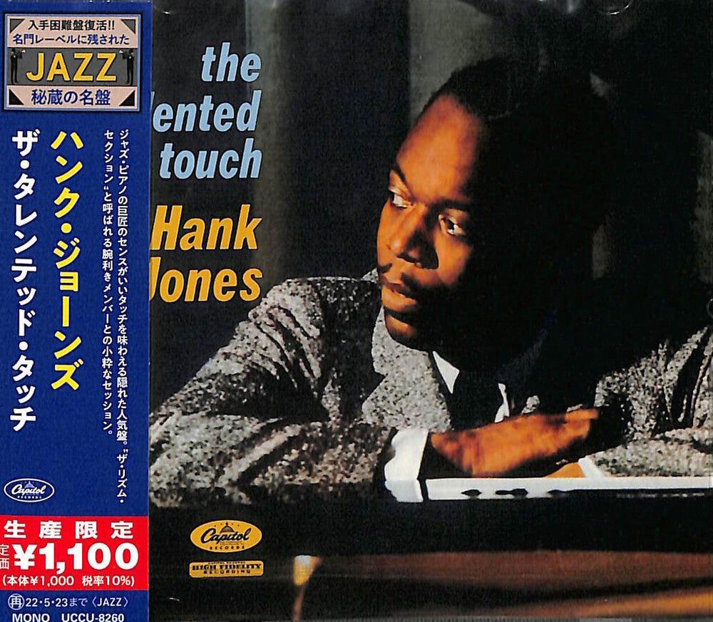 Hank Jones - The Talented Touch (Japanese Reissue) [CD]