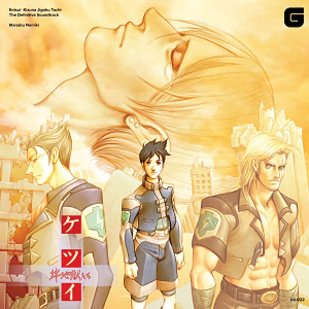 Manabu Namiki  (Uk) - Ketsui -Kizuna Jigoku Tachi: Definitive / O.S.T. [CD]