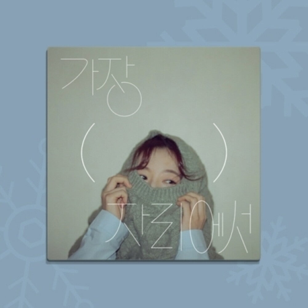 Hello Gayoung - From The Edge (W/Book) [Digipak] (Asia)