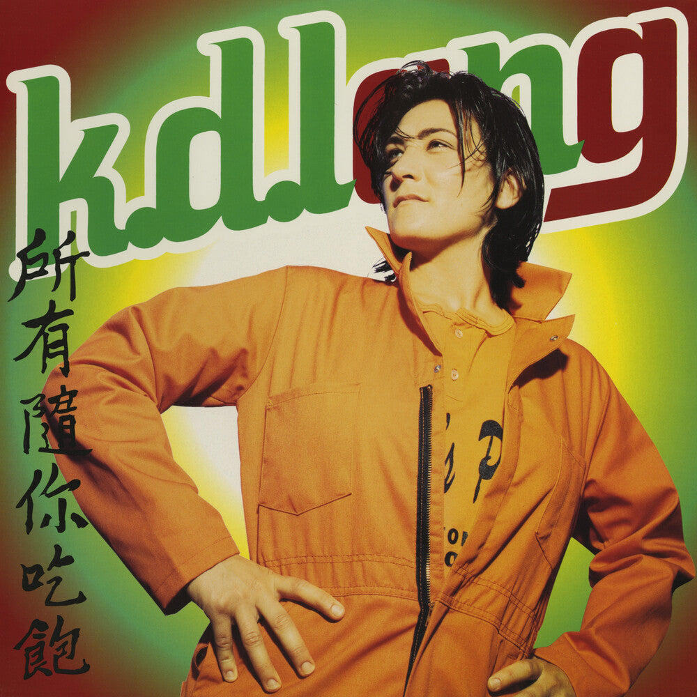 K Lang .D. - All You Can Eat [Remastered] Vinyl Record