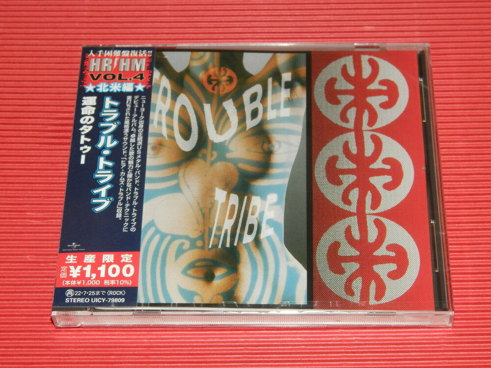 Trouble Tribe - Trouble Tribe [CD]
