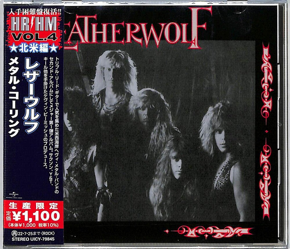 Leatherwolf - Leatherwolf [CD]