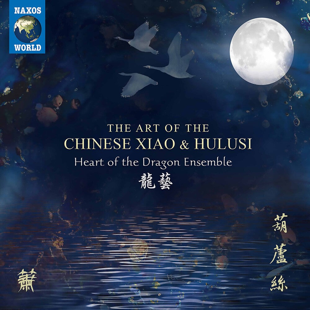 Art Of The Chinese Xiao / Various - Art Of The Chinese Xiao / Various [CD]