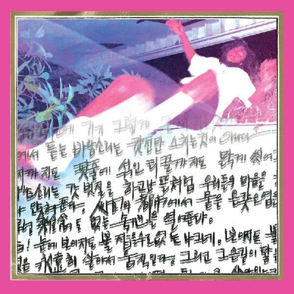 Koreatown Oddity - Isthisforreal [LP] Vinyl Record