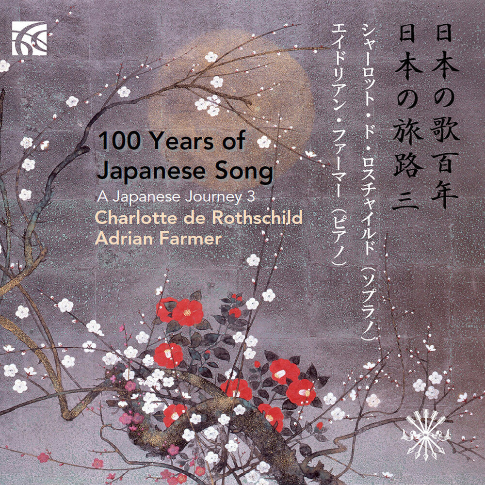 Various Artists - 100 Years of Japanese Song 3 [CD]