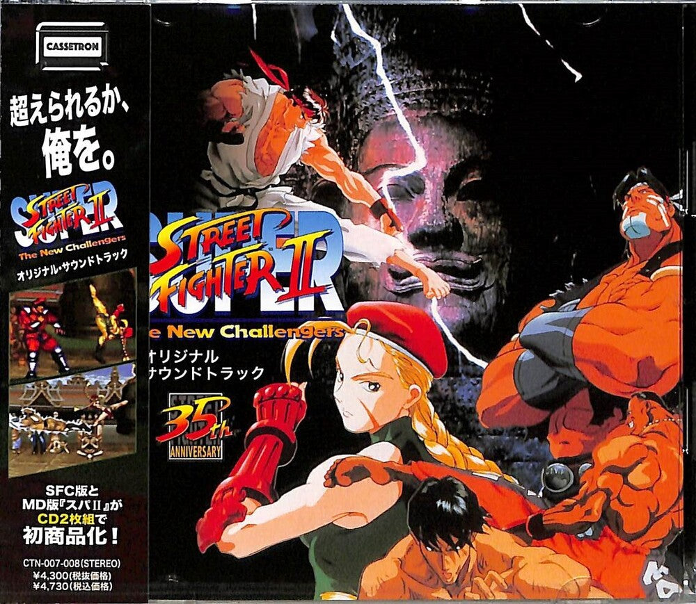Super Street Fighter 2 Sfc + Md / O.S.T. (Jpn) - Super Street Fighter 2 Sfc + Md / O.S.T. (Jpn) [CD]