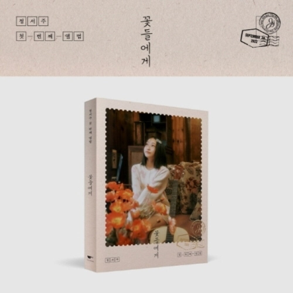 Jung Seo Joo - To The Flowers - Photobook Version - incl. Photobook, Handwriting Letter, Photo Card, Film Photo, Sticker + Poster [CD]