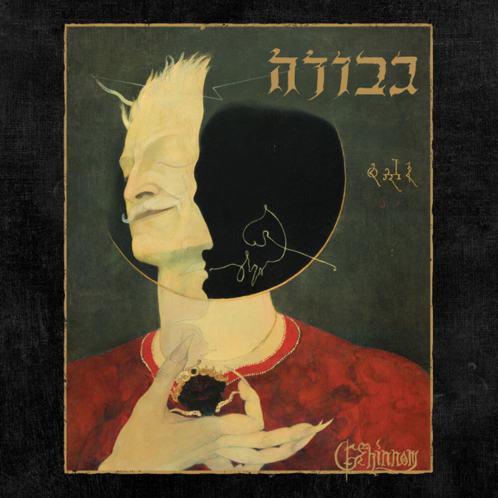 Gevurah - Gehinnom [CD]