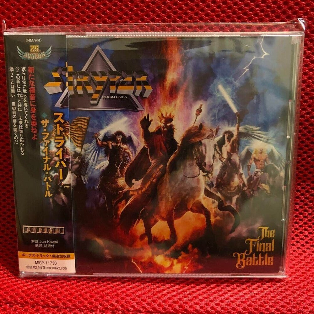 Stryper - Final Battle (Bonus Track) (Jpn) [CD]