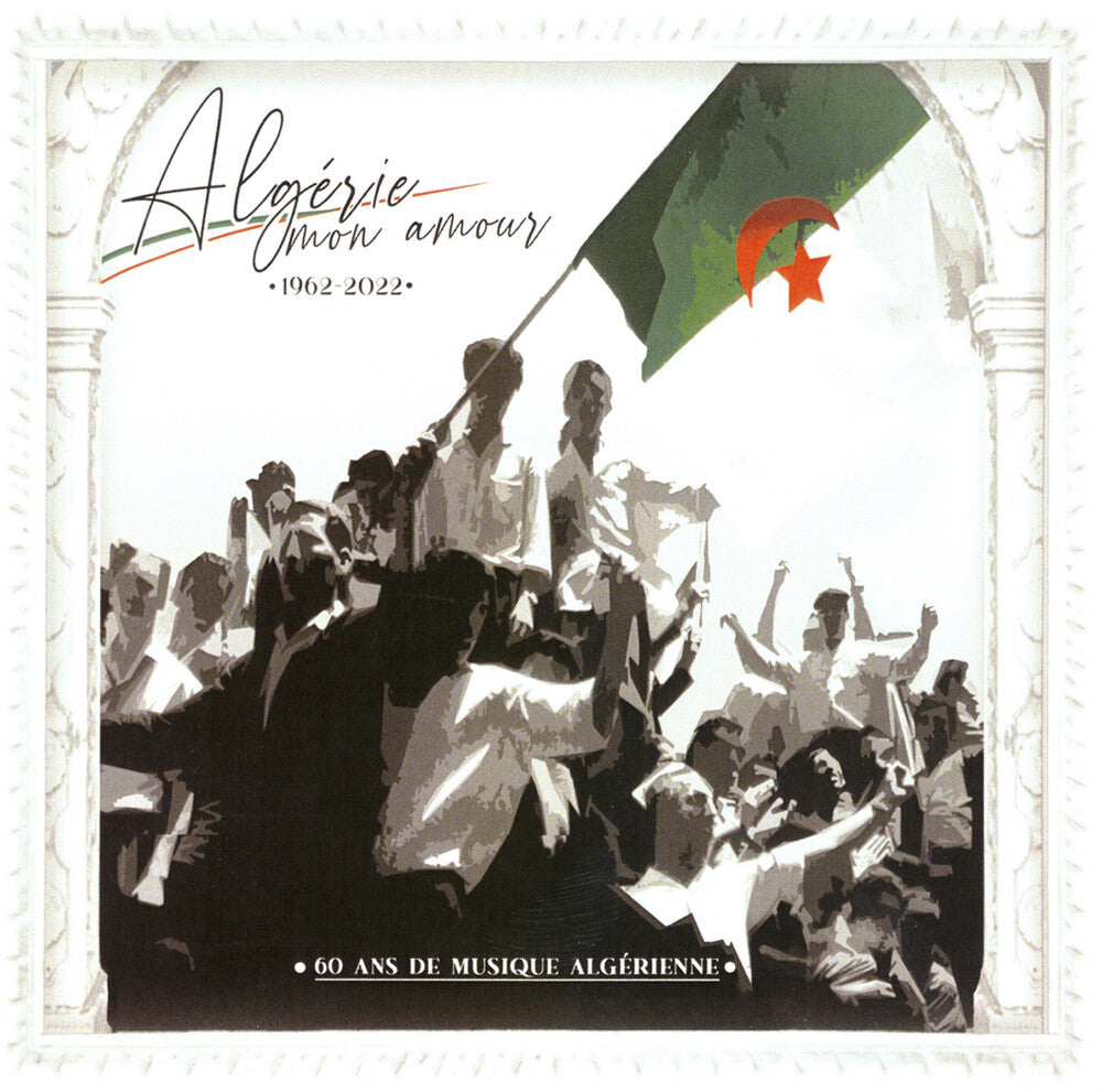 60 Ans De Musique Algerienne / Various - 60 Ans De Musique Algerienne (Various Artists) [CD]