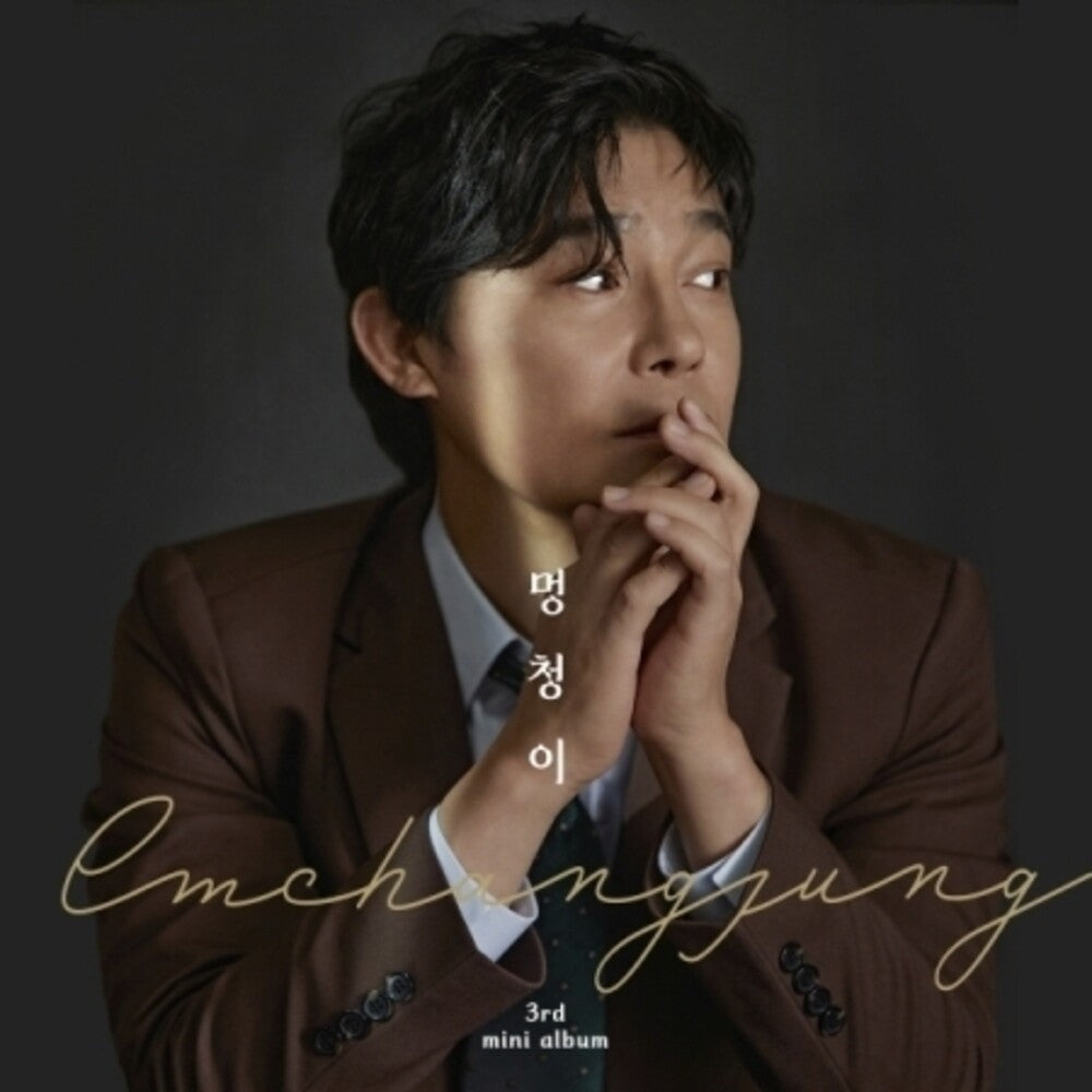 Im Chang Jung - Fool (Cal) (Phot) (Wusb) (Asia) [CD]