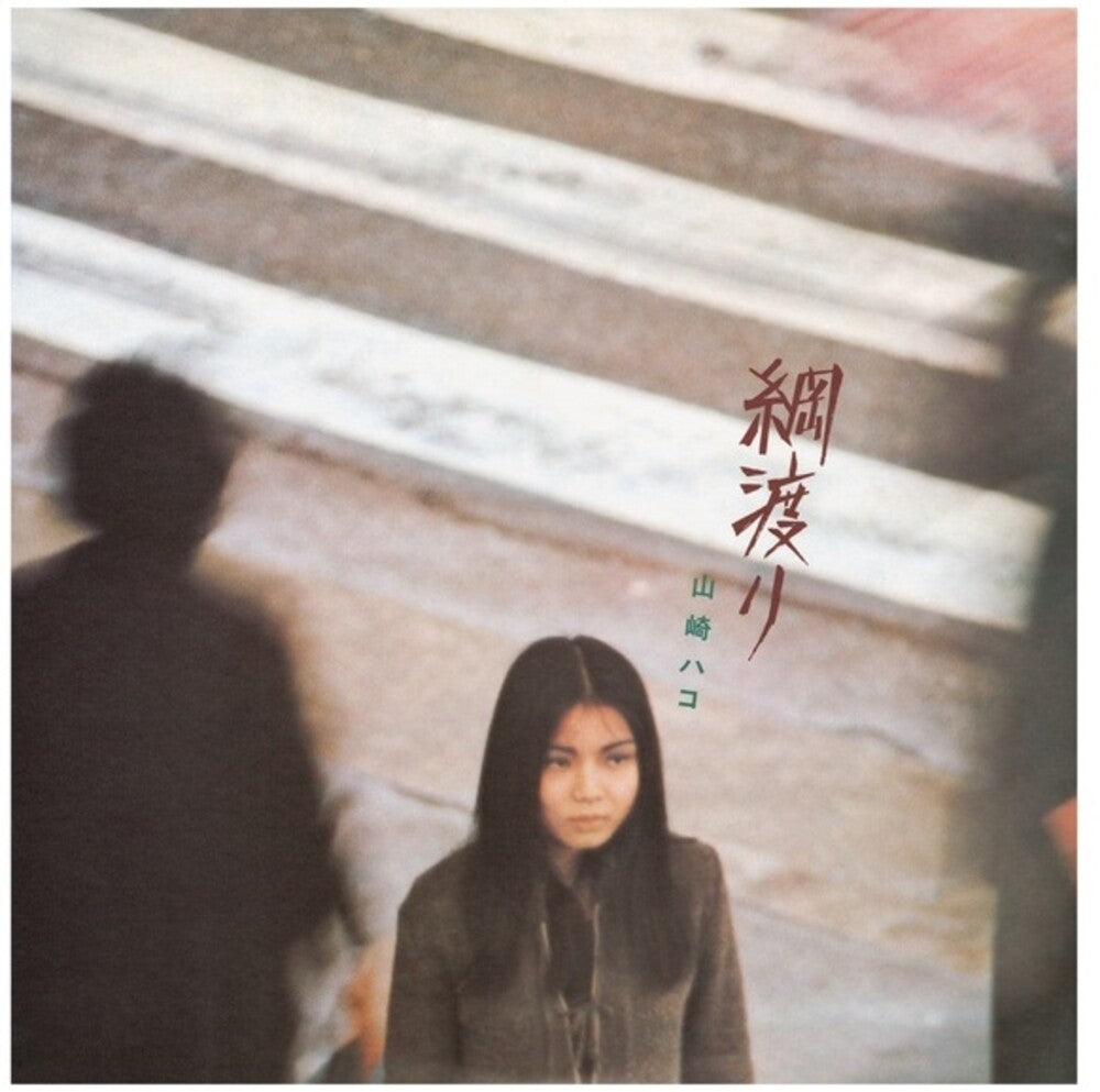 Hako Yamasaki - Tsunawatari [CD]