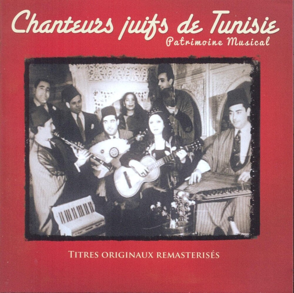 Chanteus Juifs De Tunisie / Various - Chanteus Juifs De Tunisie / Various [CD]