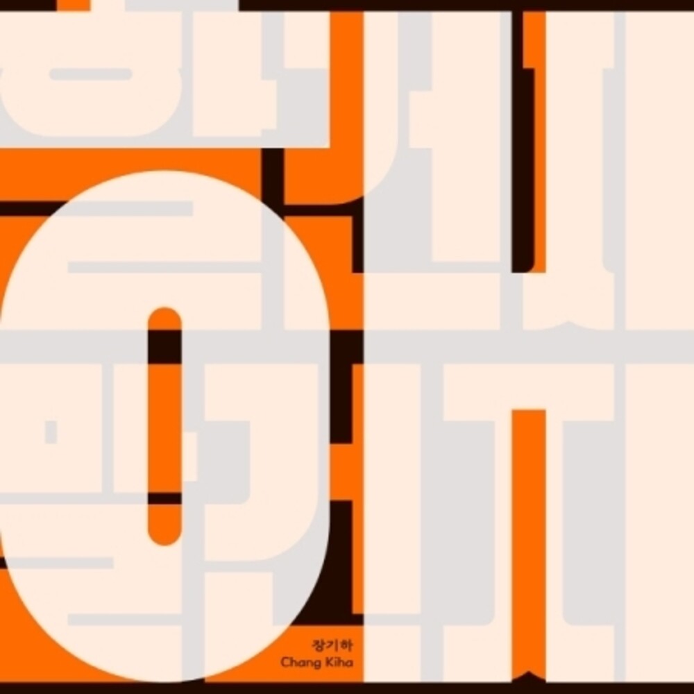 Chang Kiha - Do / Do Or Don't (Asia) [CD]