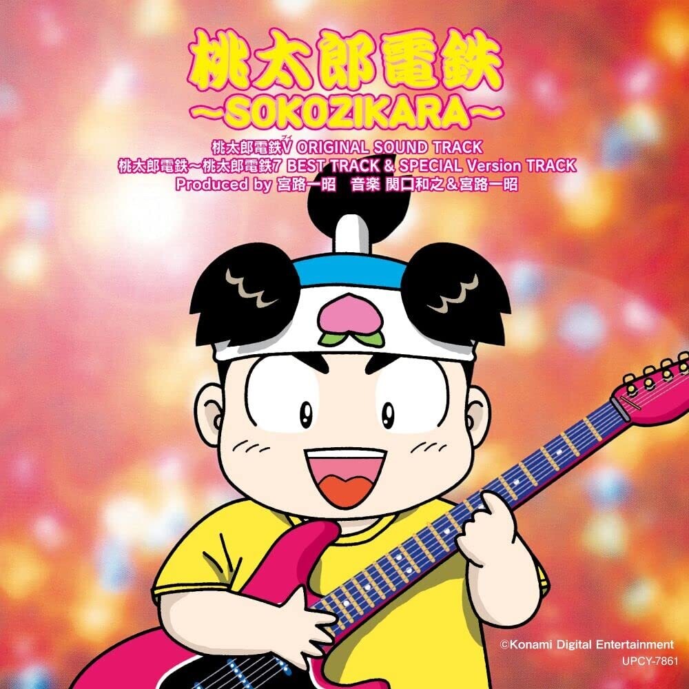 Game Music - Momotarou Dentetsu-Sokozikara- [CD]
