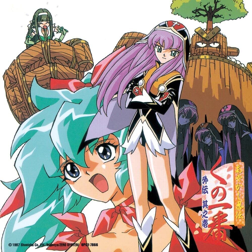 Game Music - Ayakashi Ninden Kunoichiban Gaiden Sono Ichi - Nazo? Nazo! Kunoichi no Choenjo! [CD]
