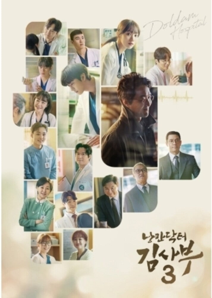 Romantic Doctor Kim Sa-Bu 3 (Sbs Drama) - O.S.T. - Romantic Doctor Kim Sa-Bu 3 (Sbs Drama) - O.S.T. [CD]
