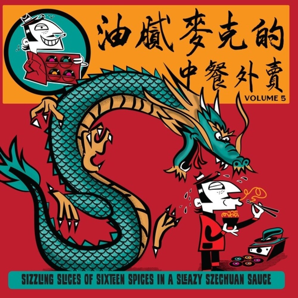 Greasy Mike's 5: Chinese Takeaway / Various - Greasy Mike's 5: Chinese Takeaway / Various [LP] Vinyl Record