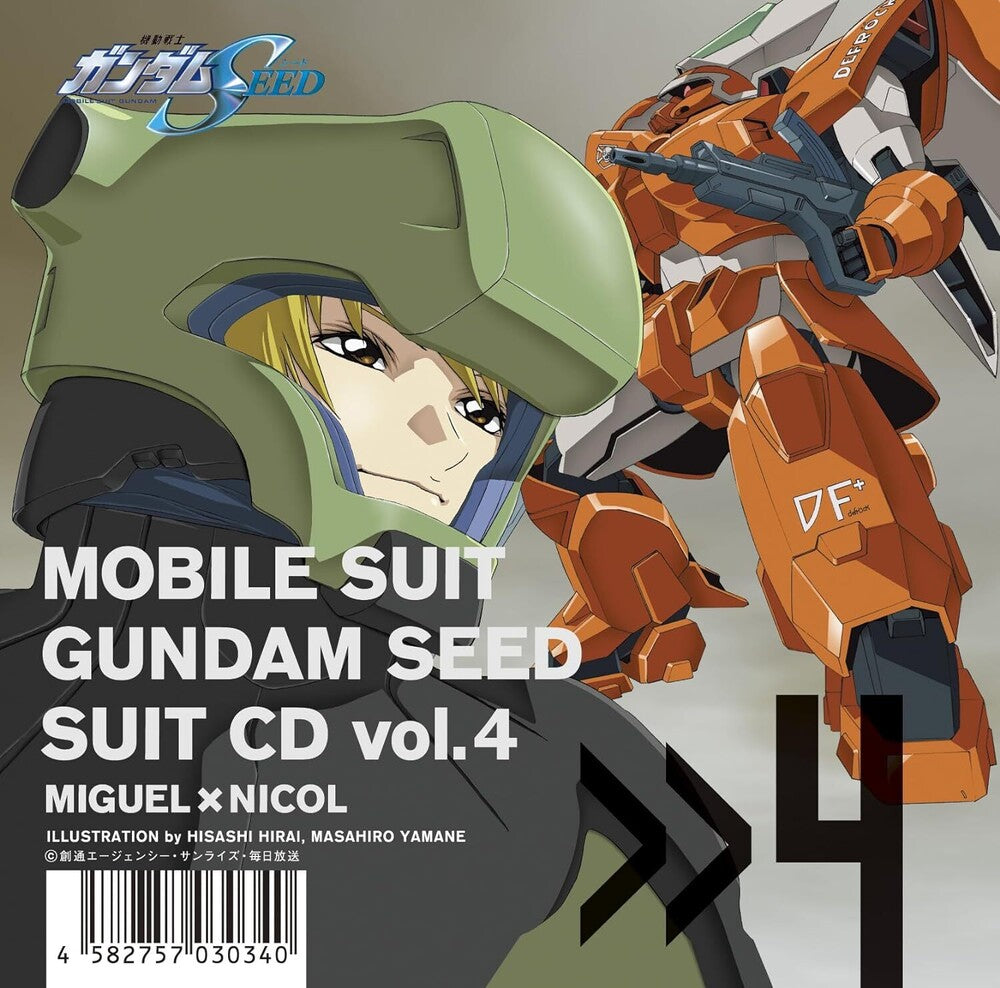 Mobile Suit Gundam Seed (Jpn) - Mobile Suit Gundam Seed Suit Cd Vol. 4: Miguel [CD]
