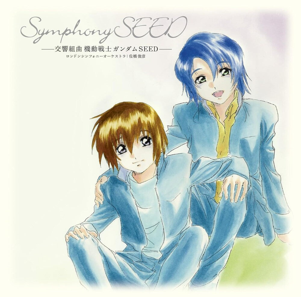 Mobile Suit Gundam Seed (Jpn) - Koukyou Kumikyoku Mobile Suit Gundam Seed (Jpn) [CD]