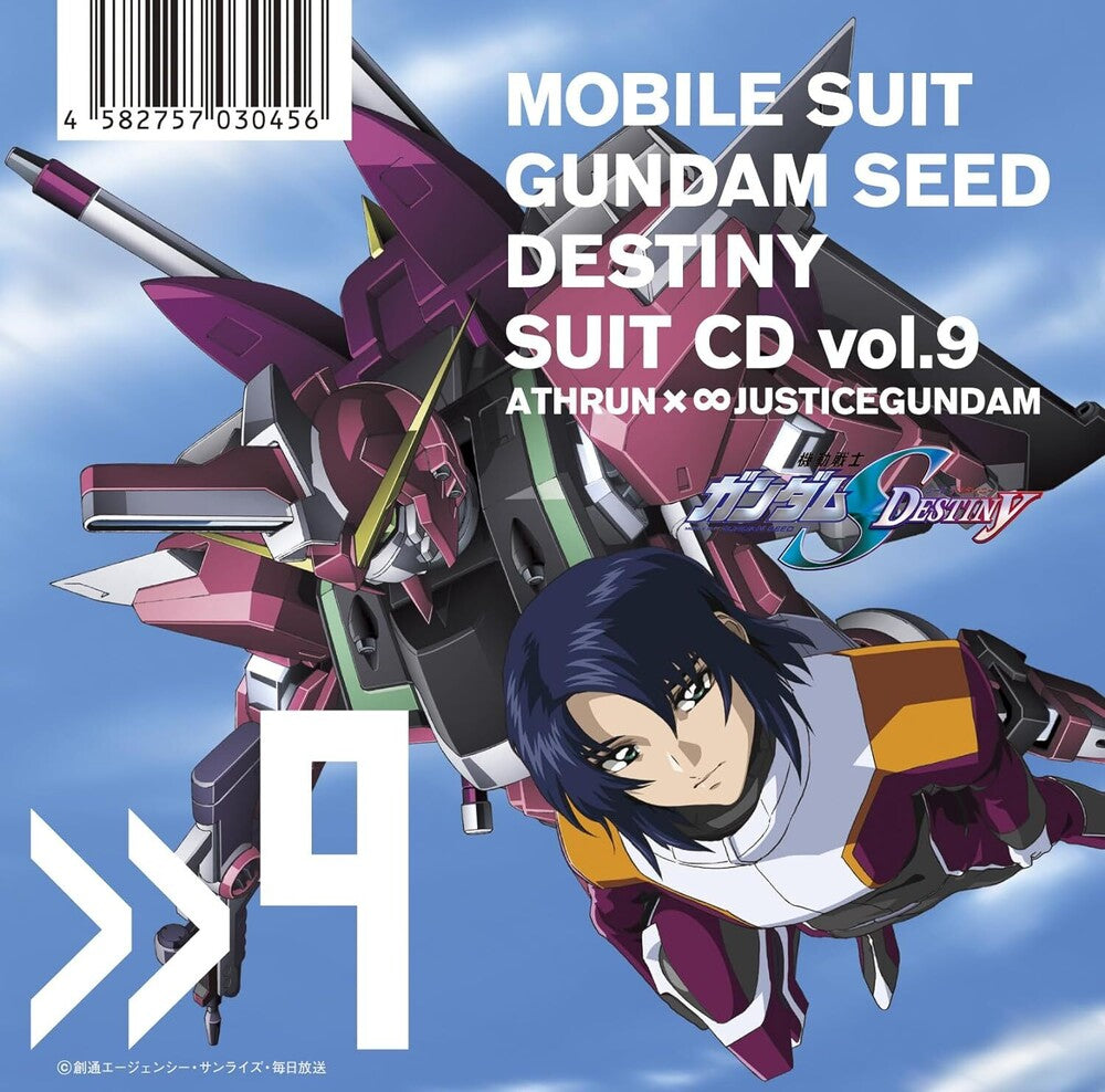 Mobile Suit Gundam Seed (Jpn) - Mobile Suit Gundam Seed Destiny Suit Cd Vol. 9 [CD]