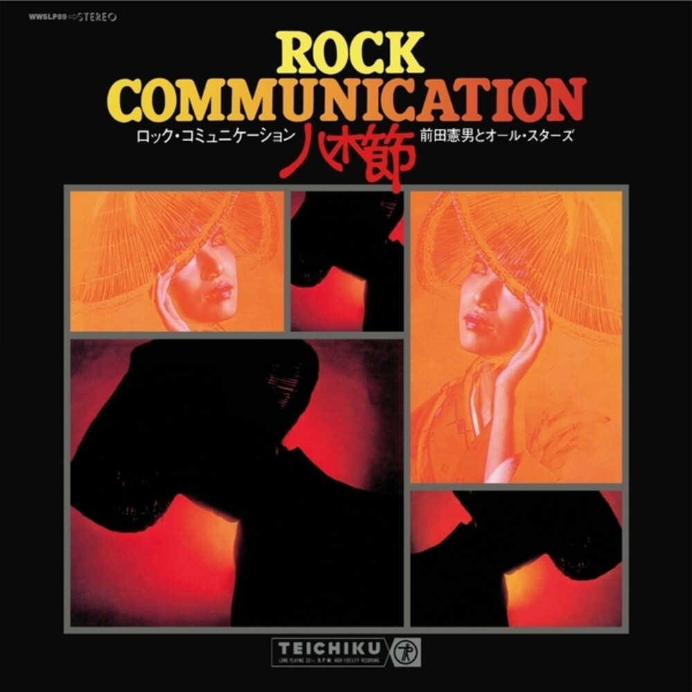 Norio Maeda  / All-Stars - Rock Communication Yagibushi (1970) [CD]