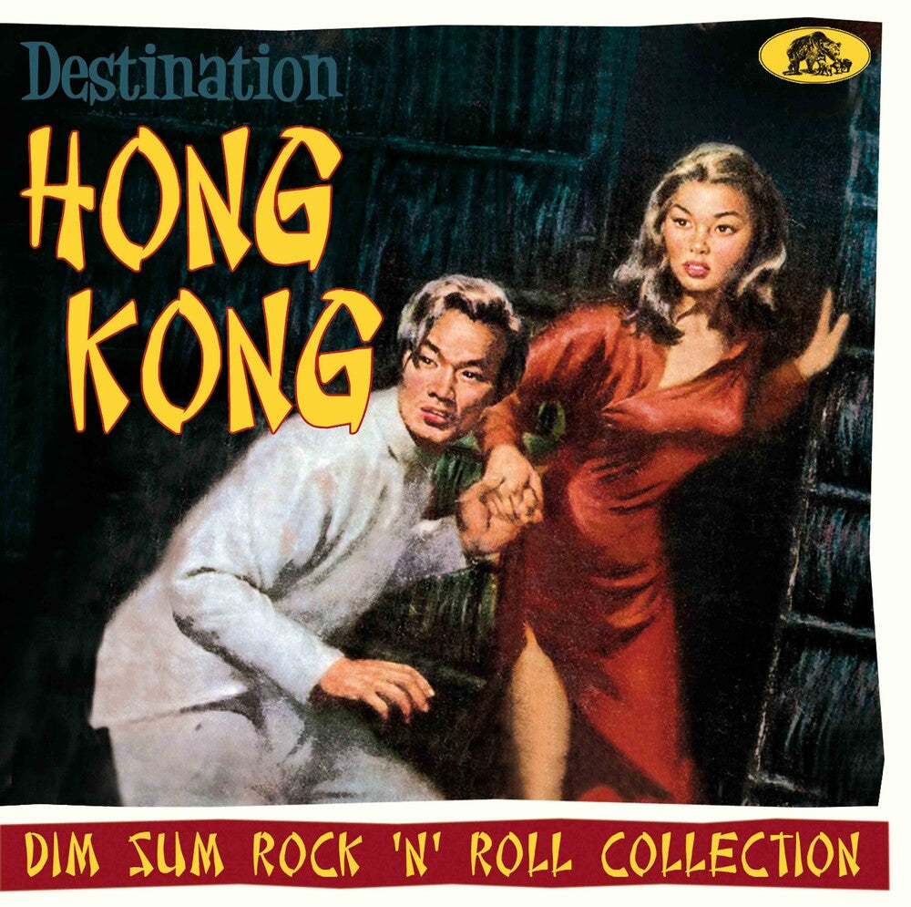 Destination Hong Kong: Dim Sum Rock 'n' Roll / Var - Destination Hong Kong: Dim Sum Rock 'n' Roll / Var [CD]