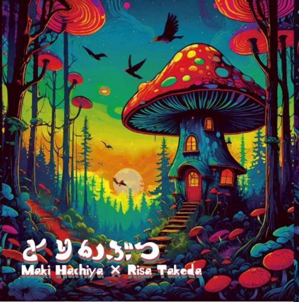 Torikabutsu - Maki Hachiya & Risa Takeda Torikabutsu [CD]