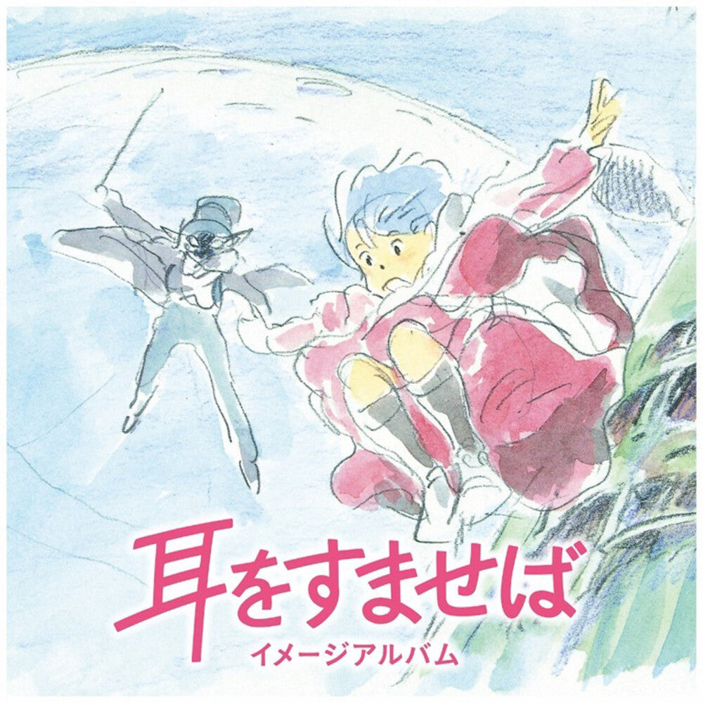 Yuji Nomi (Jpn) - Whisper Of The Heart: Image Album (Jpn) [LP] Vinyl Record