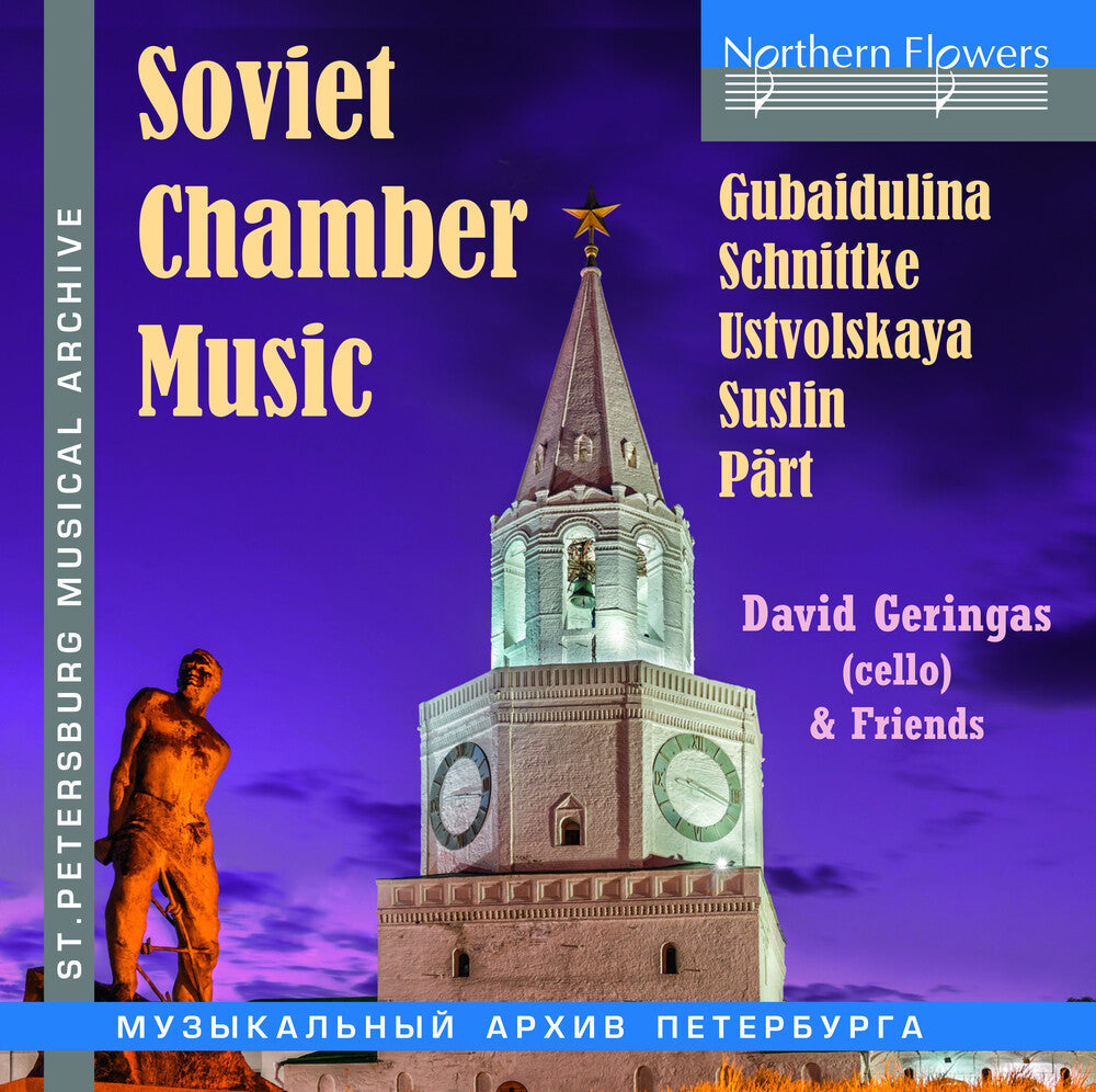 David Geringas  / Schatz,Tatjana / Krapp,Edgar - Soviet Chamber Music [CD]