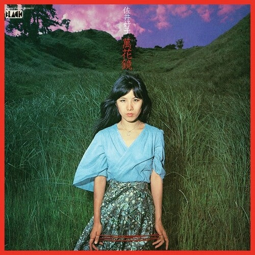 Sai,yoshiko - Mangekyou - Vinyl Record