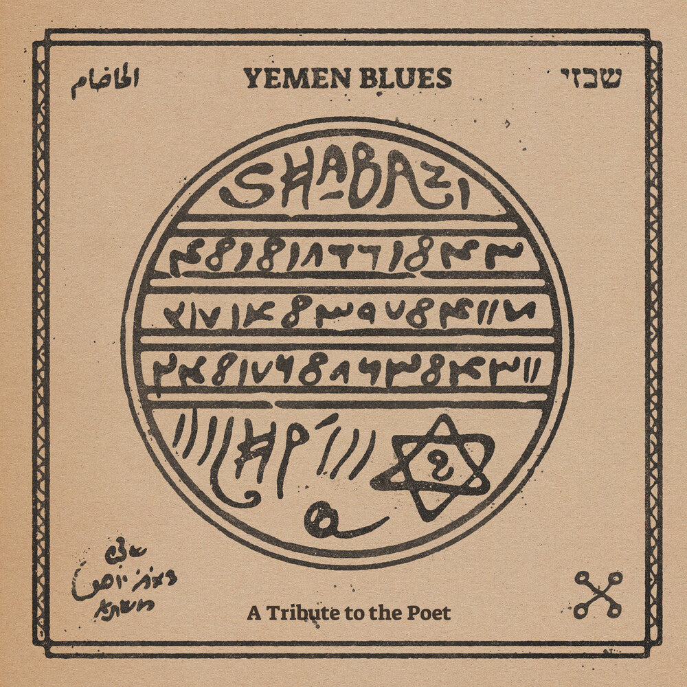 Yemen Blues - Shabazi - a Tribute to the Poet [LP] Vinyl Record