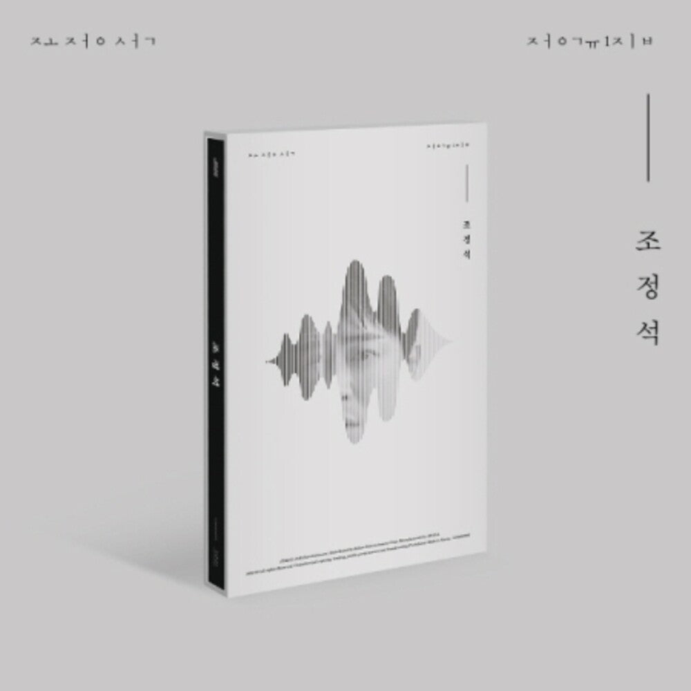 CHO JUNG SEOK - Cho Jung Seok [With Booklet] (Pcrd) (Phot) (Asia)