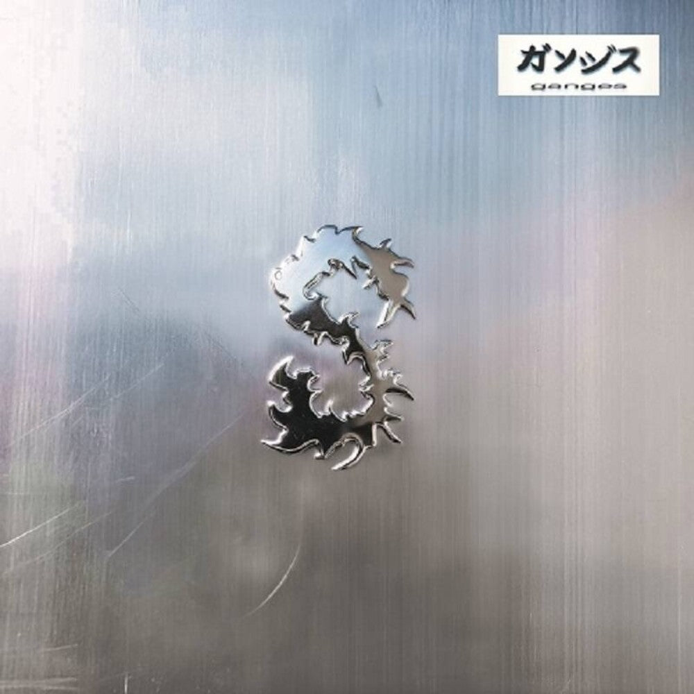 Ganges - Sora (Spa) [LP] Vinyl Record