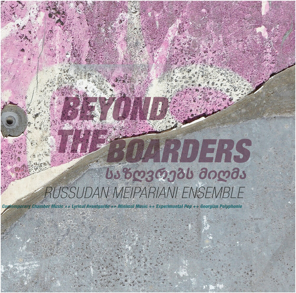 Russudan Meipariani - Beyond The Boarders (Gate) [180 Gram] Vinyl Record