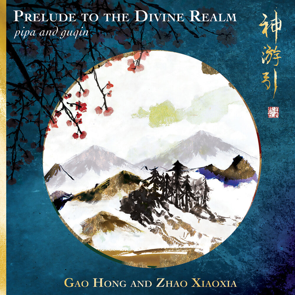 Gao Hong  / Xiaoxia,Zhao - Prelude To The Divine Realm - Pipa & Guqin [CD]