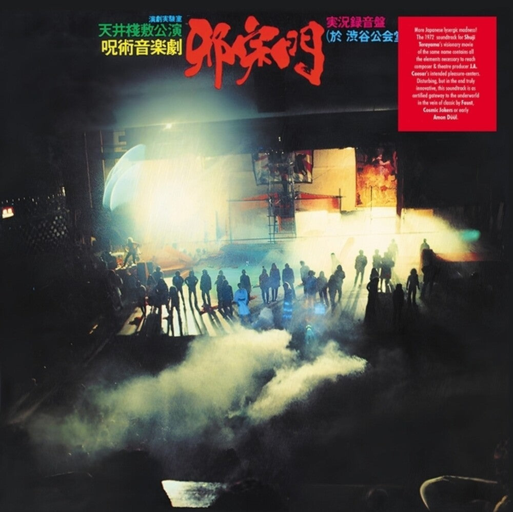 Ja Caesar - Jashumon [LP] Vinyl Record