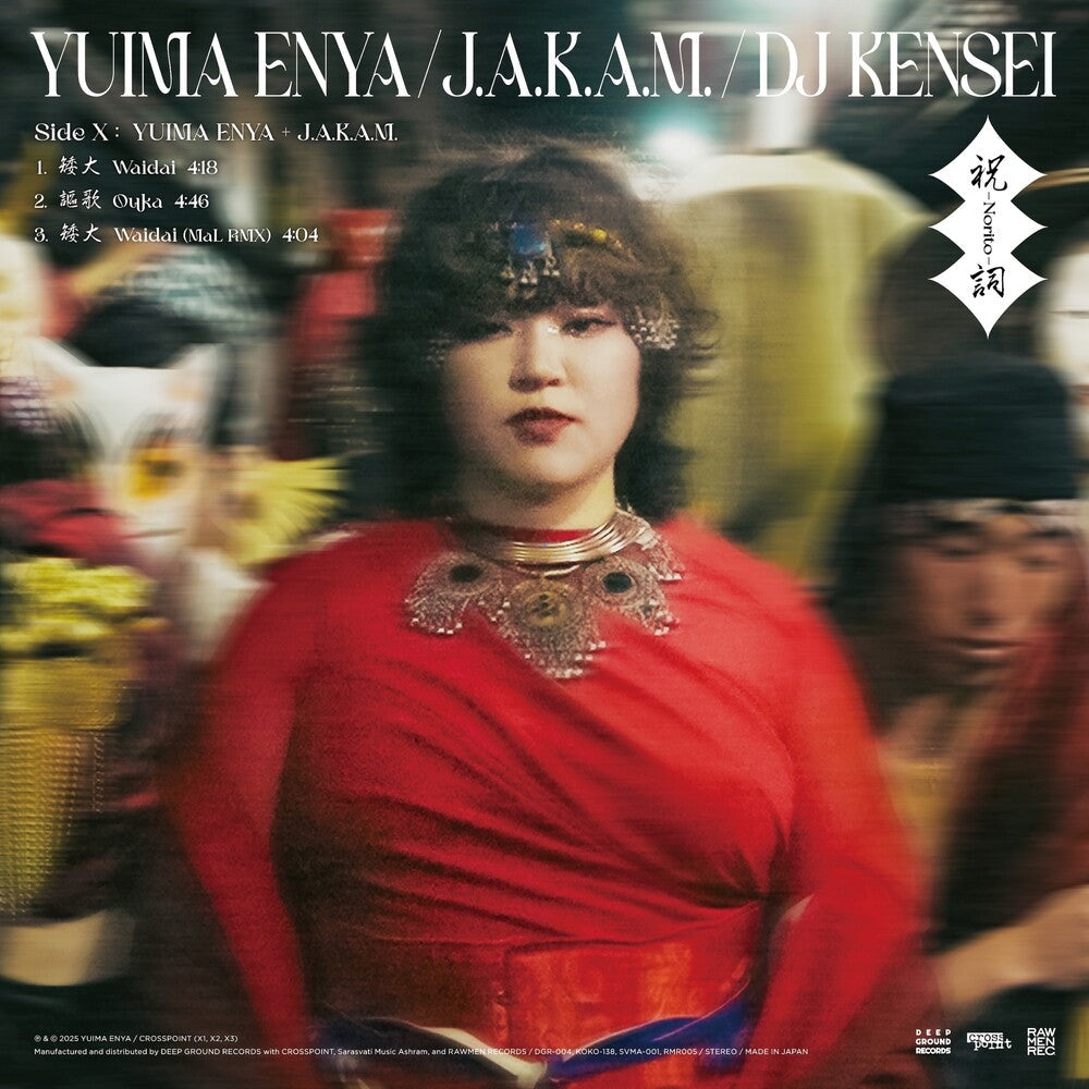 Yuima Enya / J.A.K.A.M. / DJ Kensei - Norito [LP] Vinyl Record