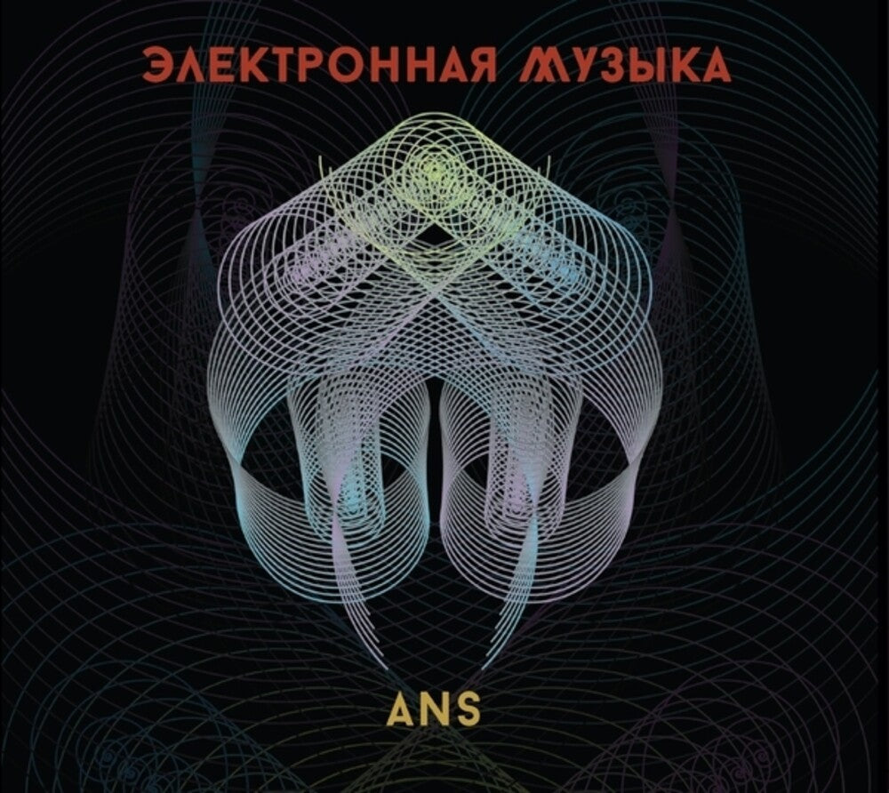 Ans Electronic Music / Various - Ans Electronic Music / Various [CD]